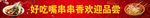 串串香