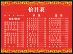 简单菜单