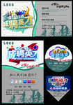 诚聘精英