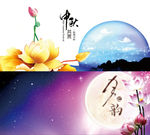 中秋背景素材