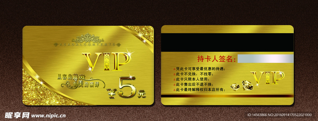 金色奢华质感VIP贵宾会员卡