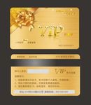 企业VIP会员卡
