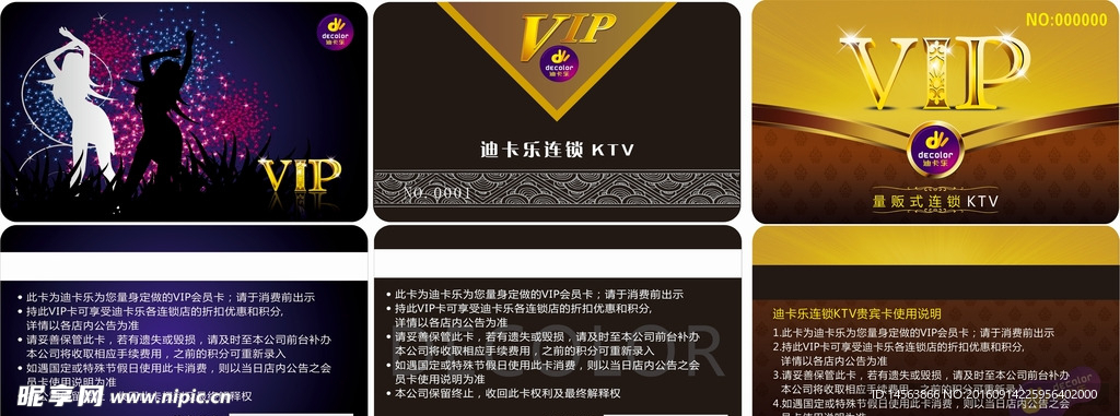 企业奢华质感VIP会员卡