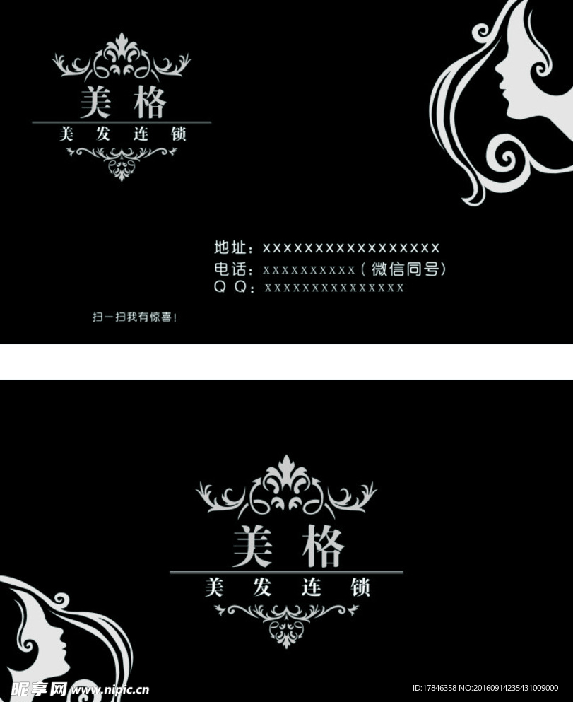 黑色名片