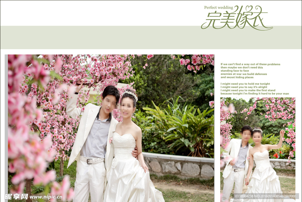婚纱模版
