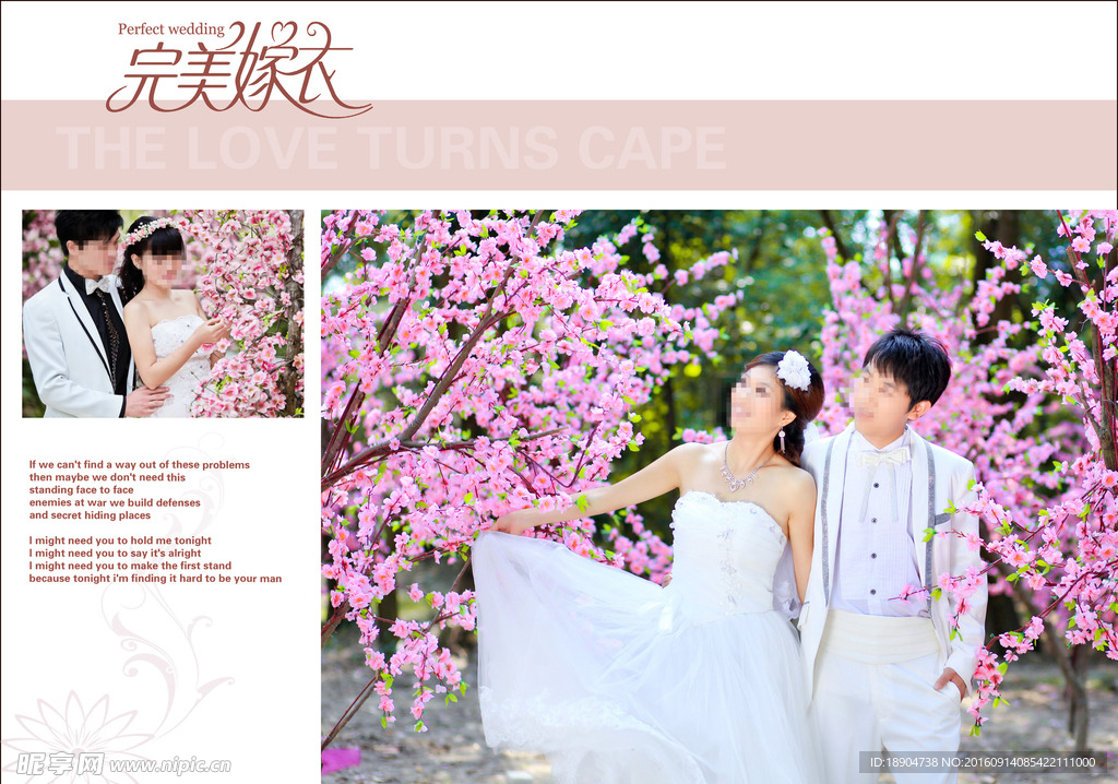 婚纱模版