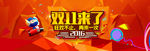 双十一促销