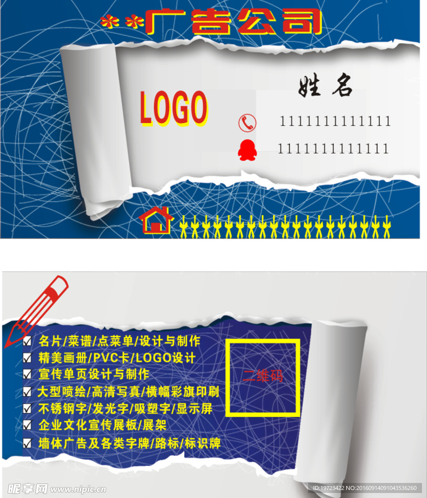 广告名片