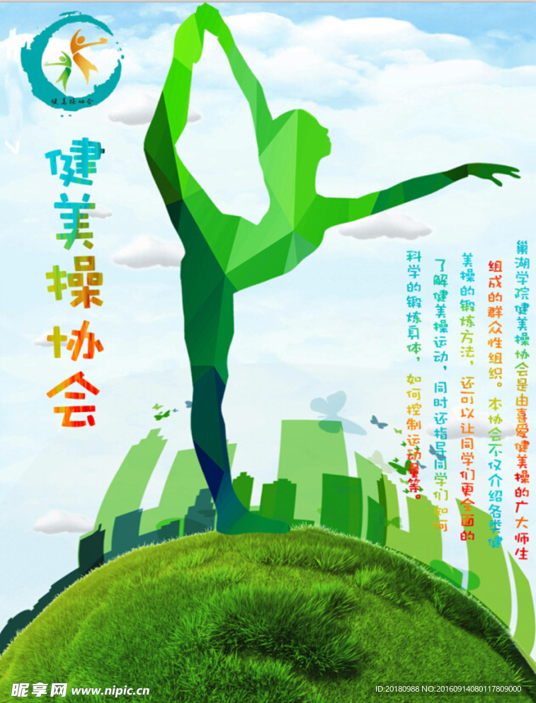 舞蹈海报