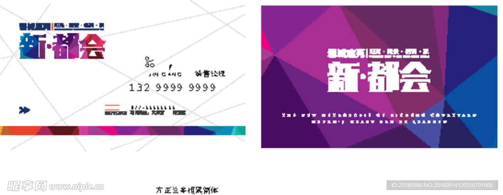 时尚名片