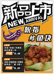 新品上市