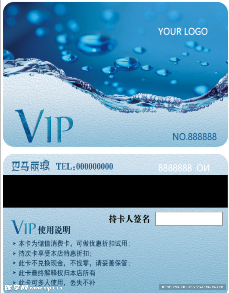VIP卡