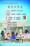 语文工作室