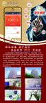 拓天速贷