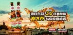 啤酒广告