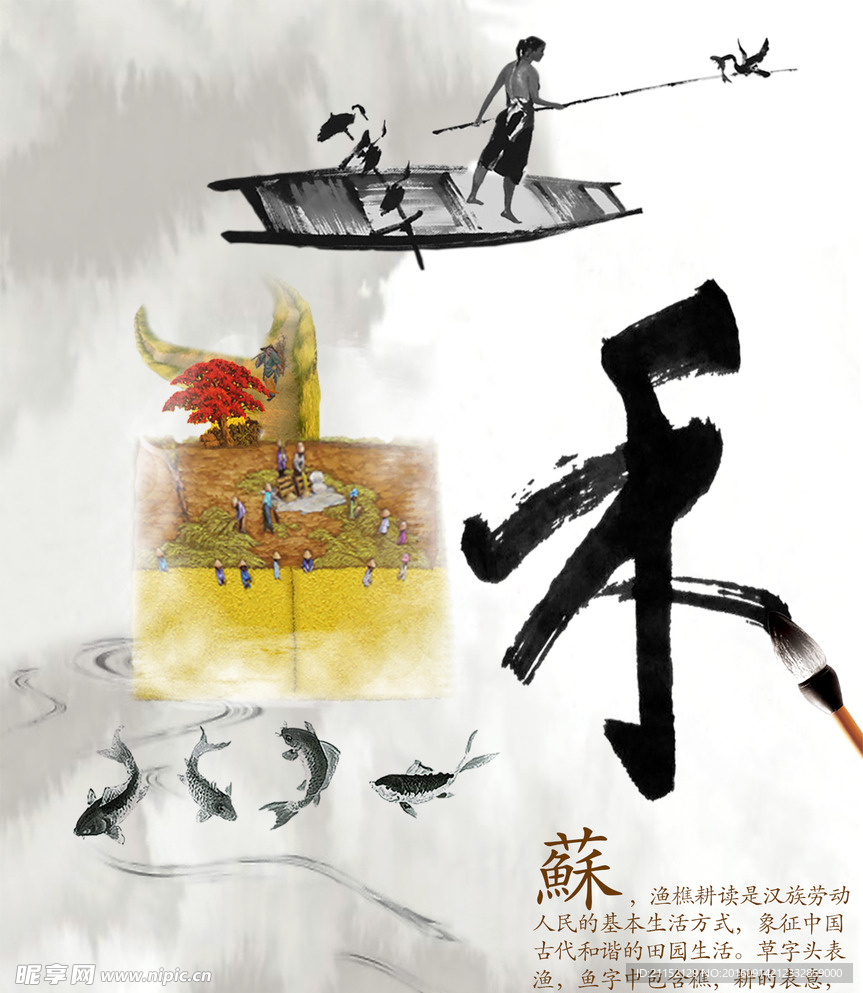 蘇的创意表达