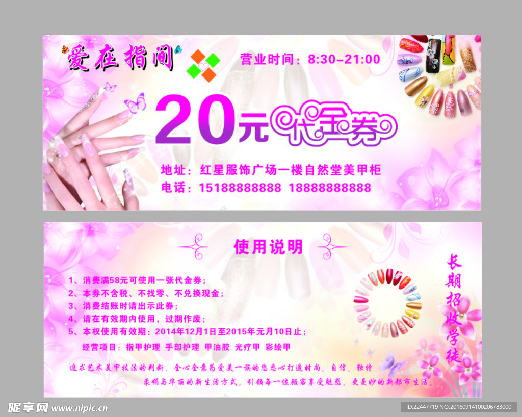 代金券