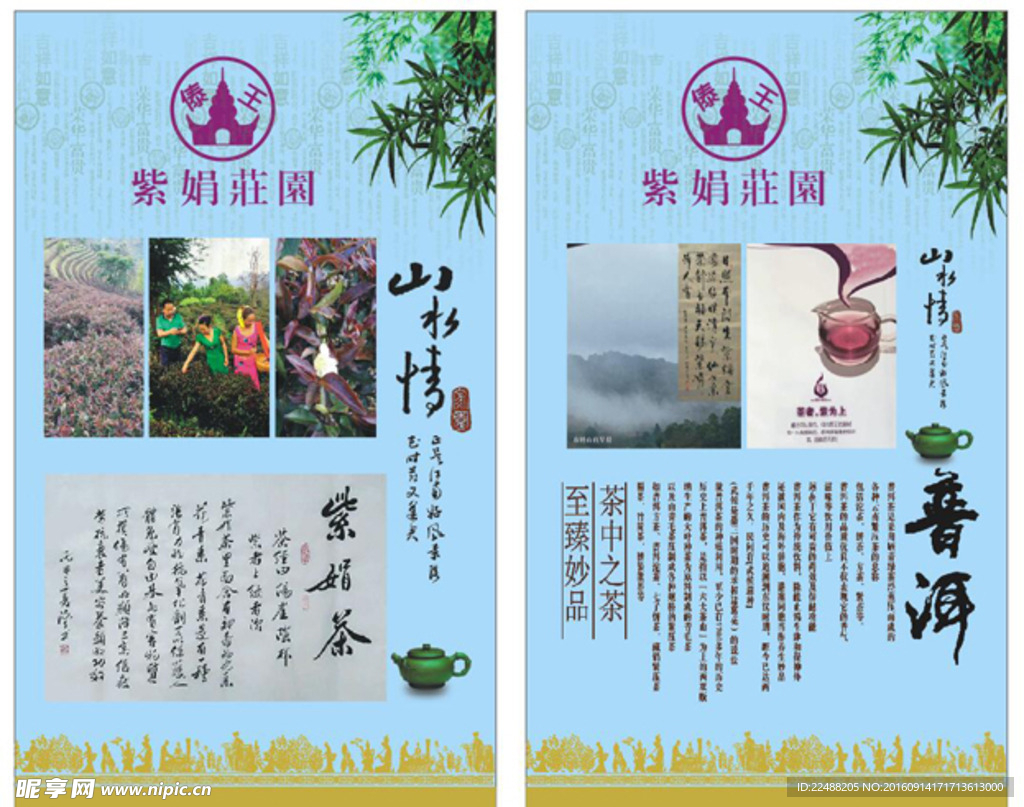 茶文化