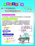 音乐私人订制课程