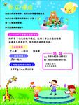 声乐课程宣传海报