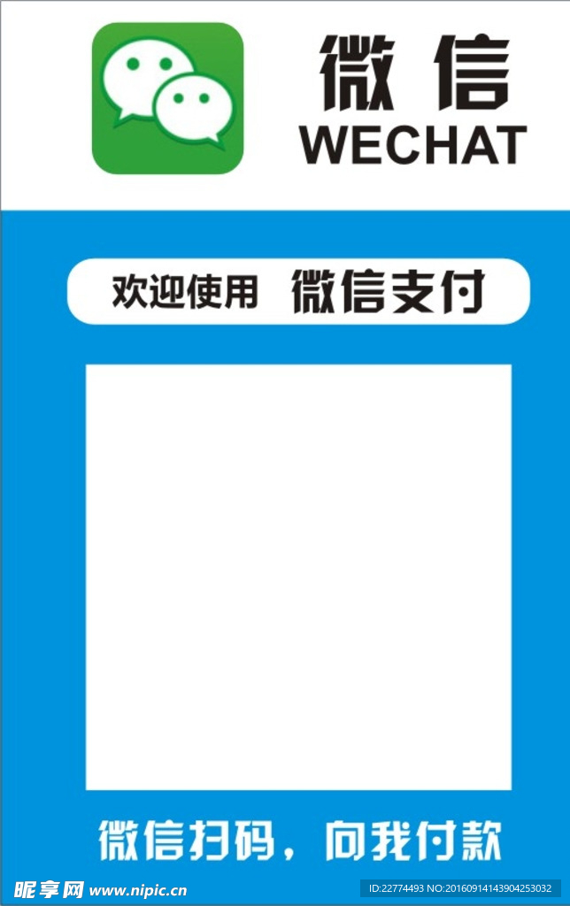 微信——扫一扫