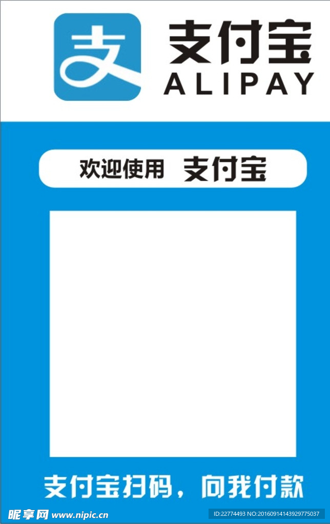 支付宝——扫一扫