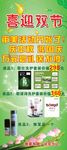喜迎双节庆中秋