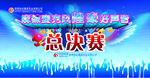 背景舞台