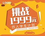 驾校  学车 设计 平面