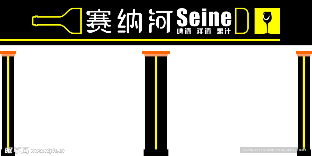 赛纳河