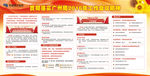 贯彻落实广州局2016年工作