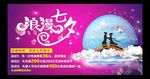 婚庆展板