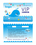 VIP卡 儿童游乐场会员卡