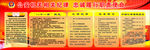 宣传栏