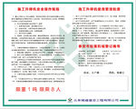 施工升降机安全操作规程