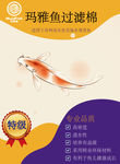 水族 过滤棉