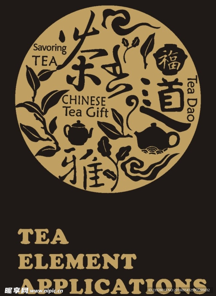 茶道