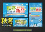 秋冬新品