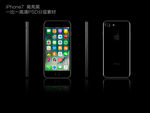 苹果iphone7