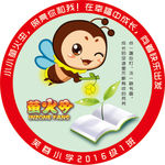 小学生班徽