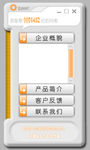 仿QQ面板