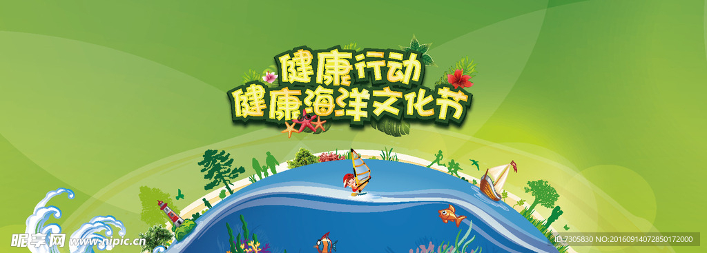 海洋背景板