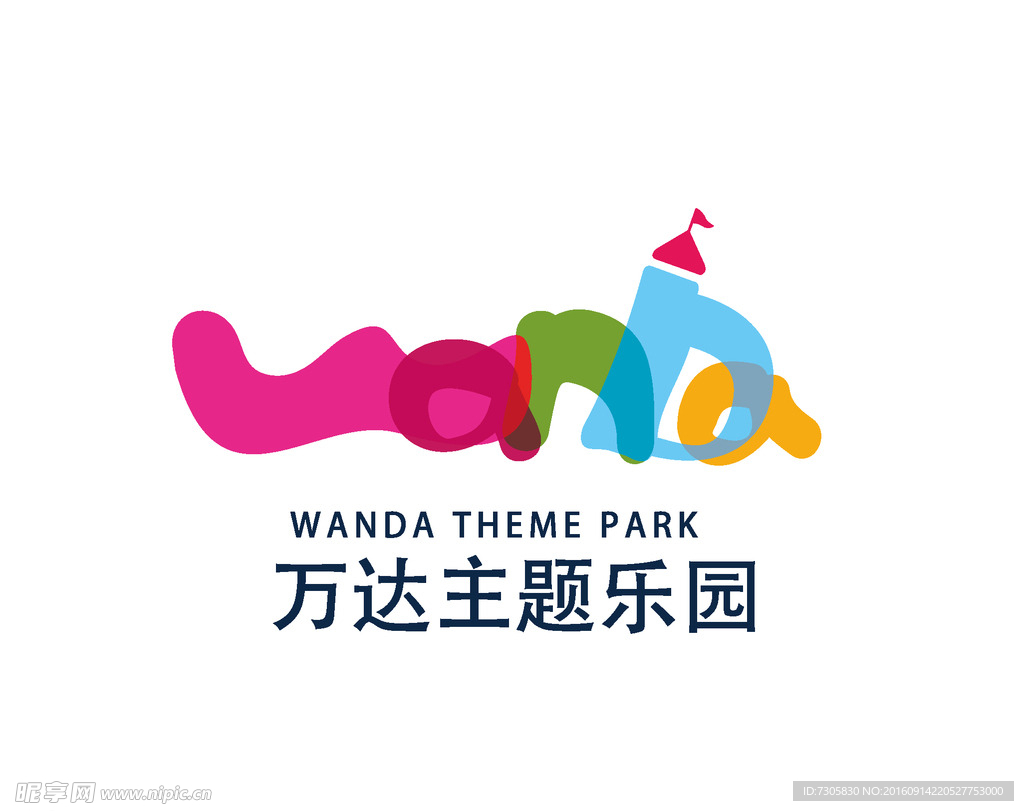 主题乐园