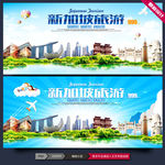 新加坡旅游
