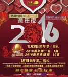 酒吧跨年夜元旦海报