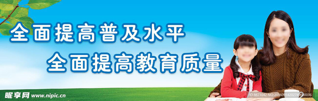 校园文化