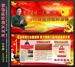 联勤保障部队成立训词