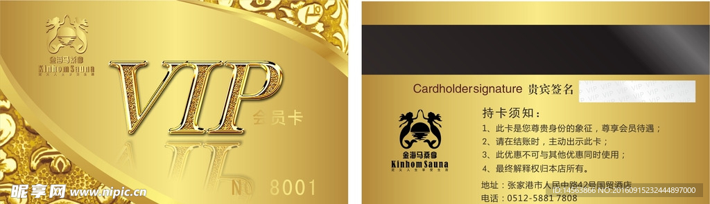 金色奢华质感VIP会员卡