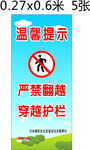 安全社区