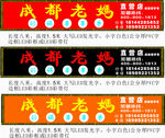成都老妈火锅